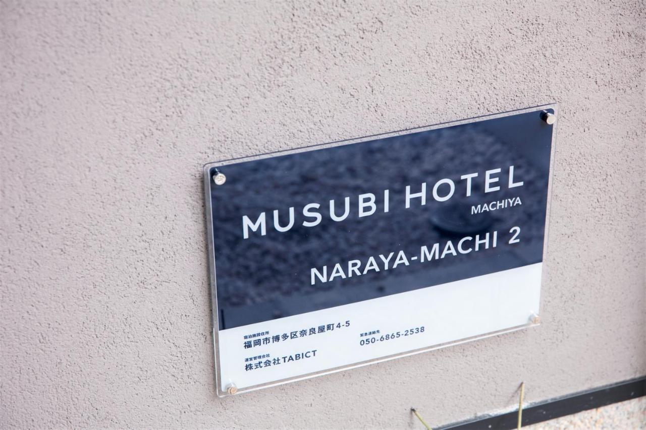 Musubi Hotel Machiya Naraya-Machi 2 Fukuoka  Exterior foto